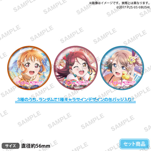 大特価！！！！Aqours 缶バッジ　引退品　ラブライブサンシャイン