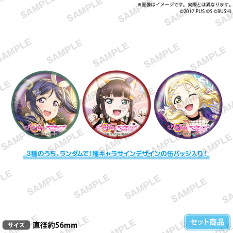 大特価！！！！Aqours 缶バッジ　引退品　ラブライブサンシャイン