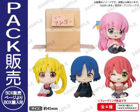 アニメ「ぼっち・ざ・ろっく！」　段ボールに隠れられる！結束バンドのお座りフィギュア BOXver.【PACK】