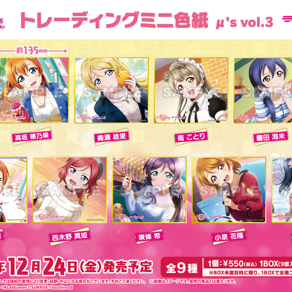 新作人気モデル ラブライブ CD ラブライブ 25枚セット（未開封品あり） CD