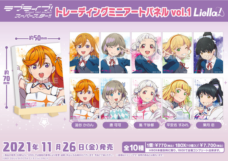 SALE／91%OFF】 ラブライブ スーパースター 初期 アートパネル Liella