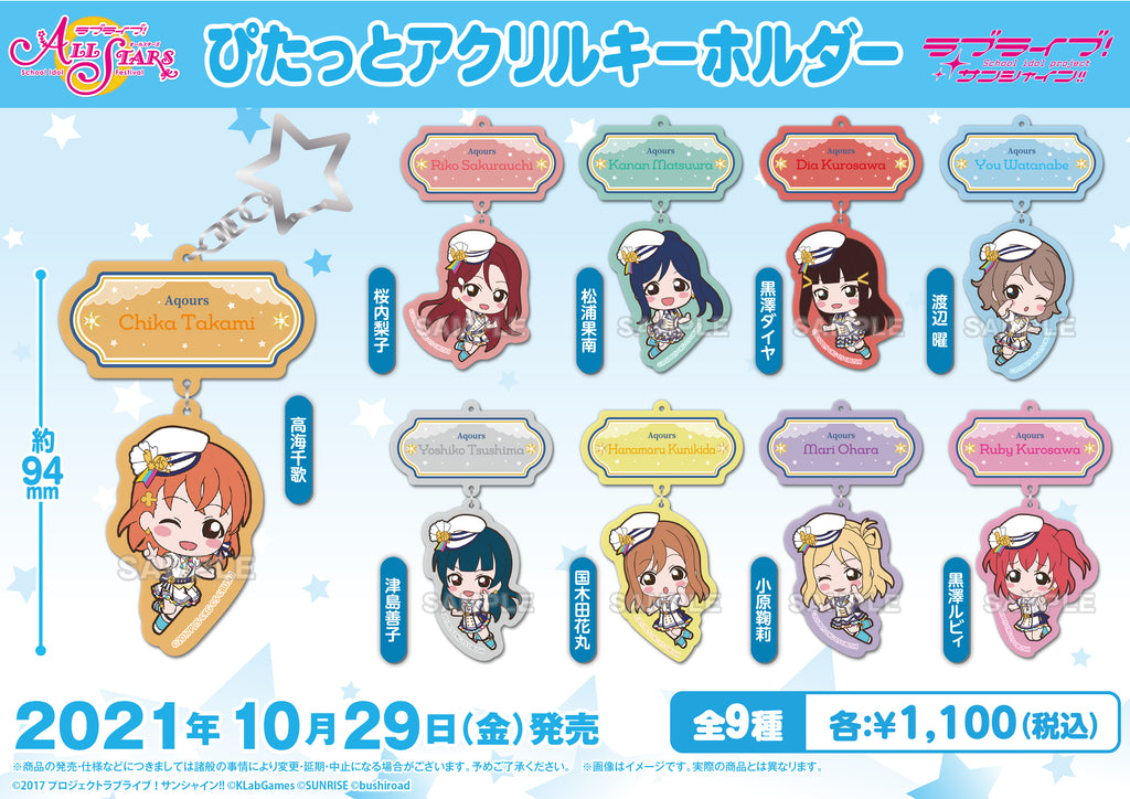 人気メーカー・ブランド ラブライブ Aqours アクリルキーホルダー 黒澤ダイヤ