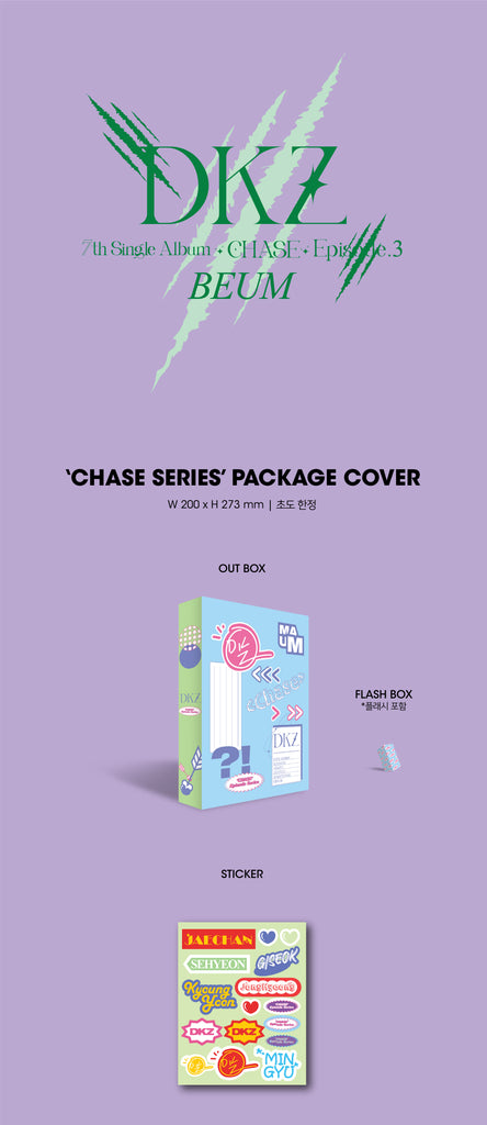 DKZ アルバム PACKAGE EDITION
