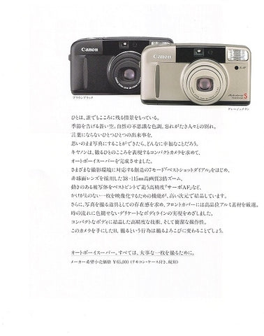 Canon Autoboy S (BOX SET)