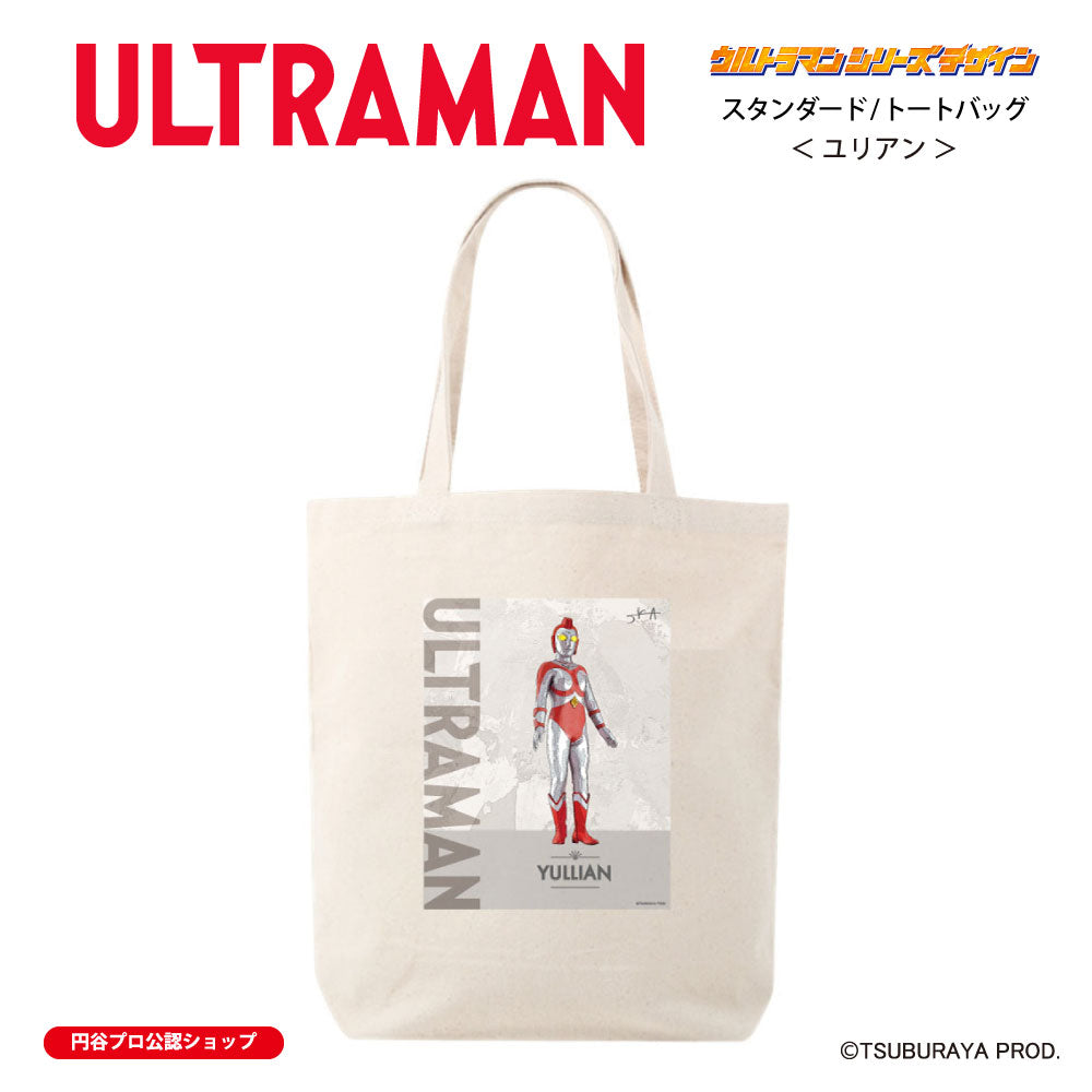 ウルトラマン トートバッグ ユリアン ウルトラマンシリーズ all-ultra