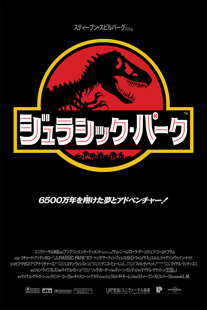 Universal_JurassicPark_J_Sm_1024x1024.jpg