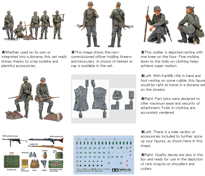 1/35 Military Miniature Series No.371 German Infantry Set (Mid-WWII)