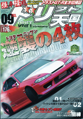 OPTION/The DRIFT/D1GP/STREET/ドリフト天国/他-