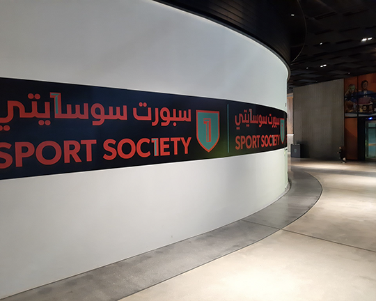 sports society complex