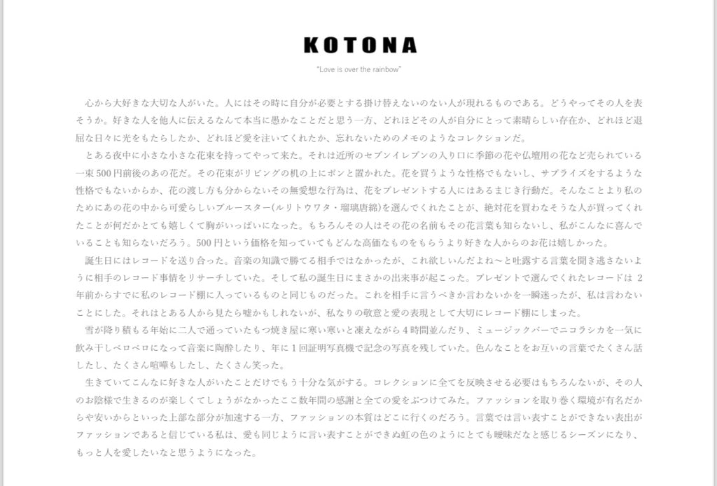 KOTONA コトナ　Amanojak.