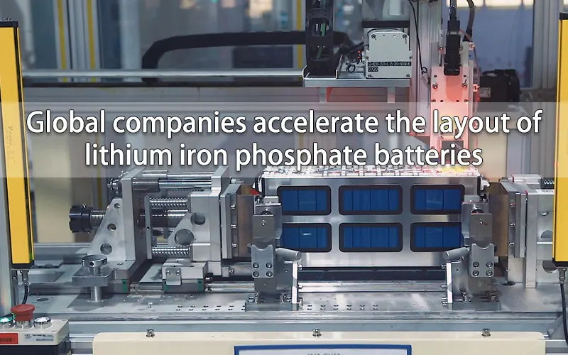 Global companies accelerate the layout of lithium iron phosphate batteries