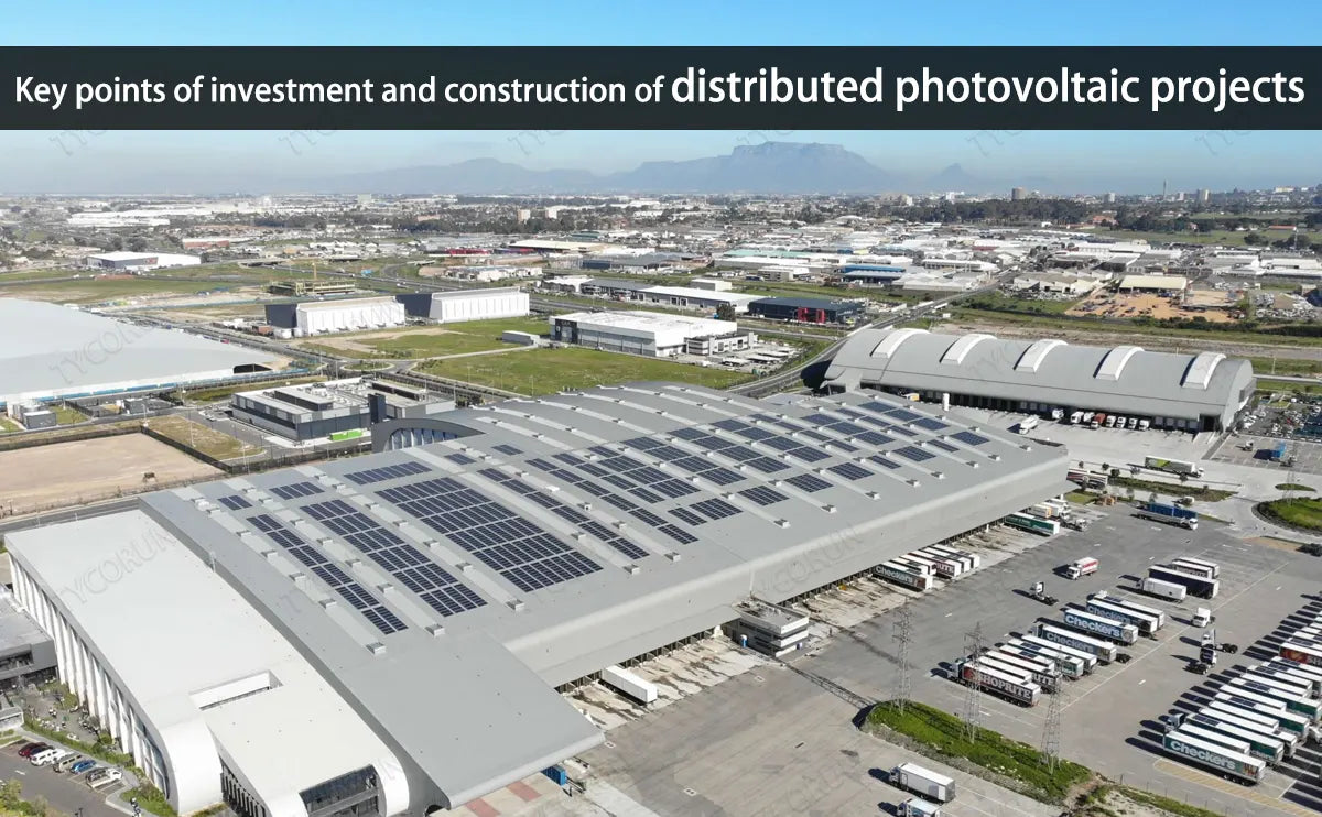 Key points of investment and construction of distributed photovoltaic projects-