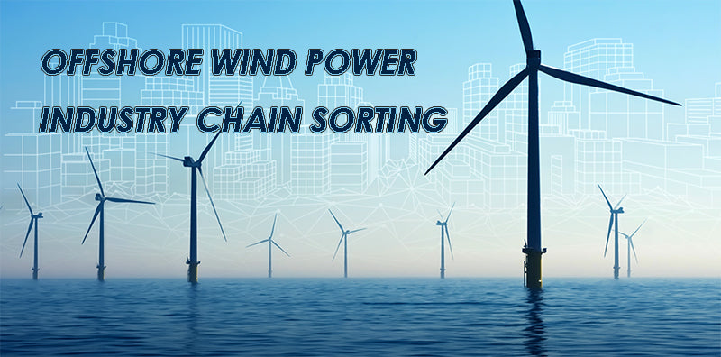 Offshore wind power industry chain sorting