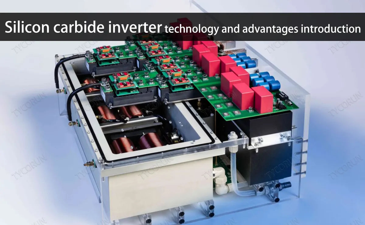 Silicon carbide inverter technology and advantages introduction