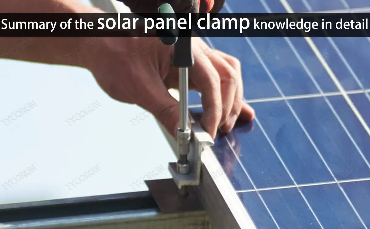 Summary of the solar panel clamp knowledge in detail