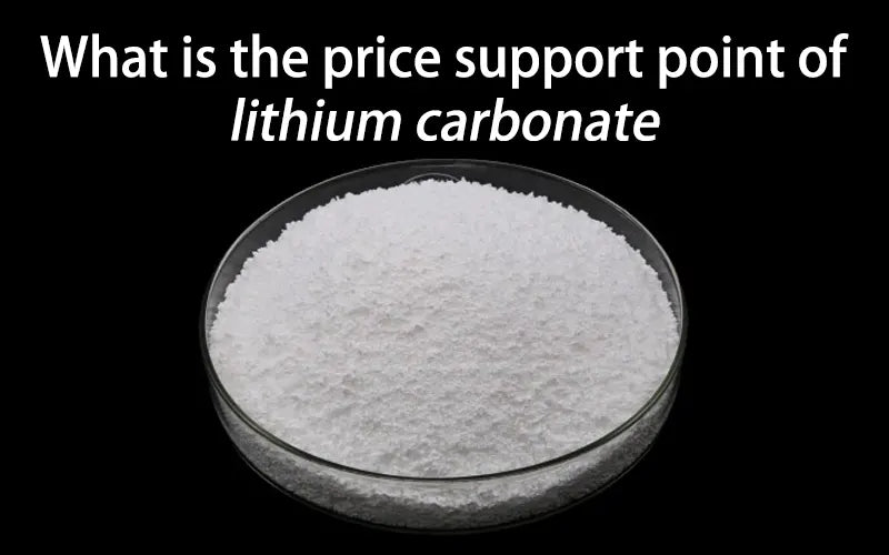 What is the price support point of lithium carbonate