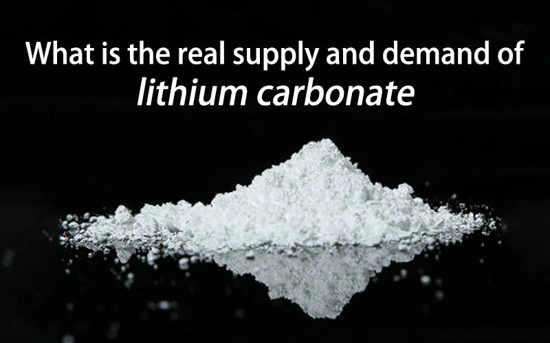 What is the real supply and demand of lithium carbonate