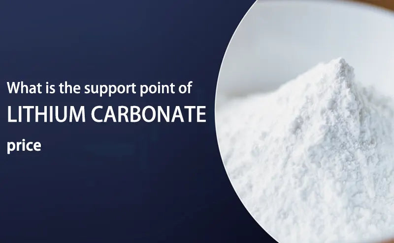 What is the support point of lithium carbonate price