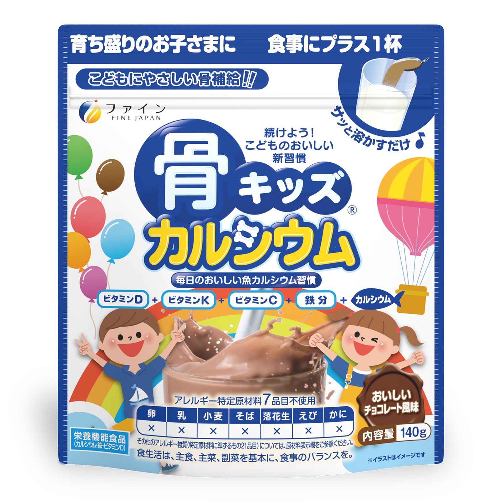 Calcium For Kids Bone Growth Support Vitamin D Vitamin K Chocolate Flavor Fine Japan Fine Japan Global