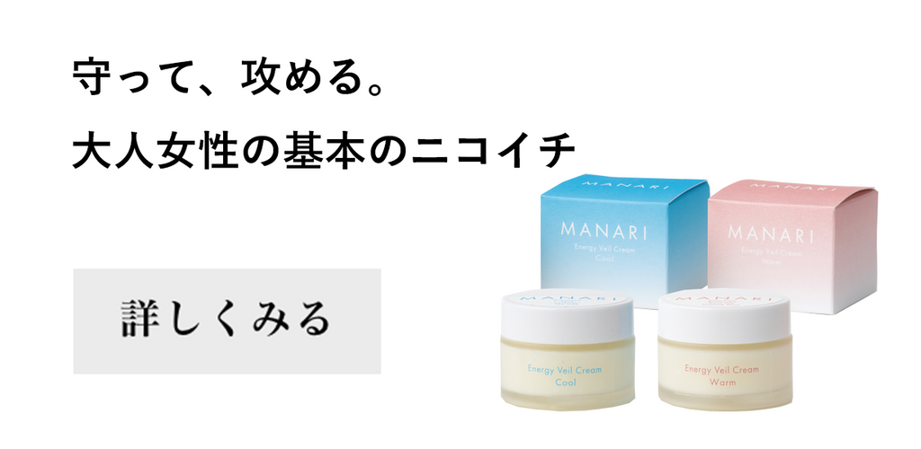 エナジーヴェールクリーム,EVクリーム,MANARI,