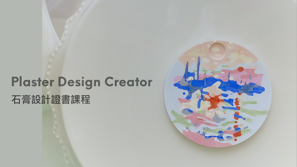 Plaster Design Creator