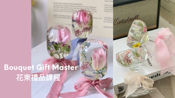 Bouquet Gift Master Class 韓國花束禮品導師課程