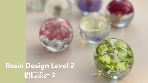 Resin Design class 產品設計課程 Level 2