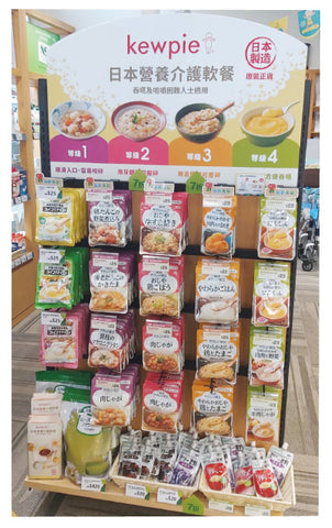日本Kewpie營養介護軟餐以鮮明顏色包裝區分，方便選購。