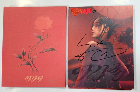 Tsuvishop IU kpop signed album