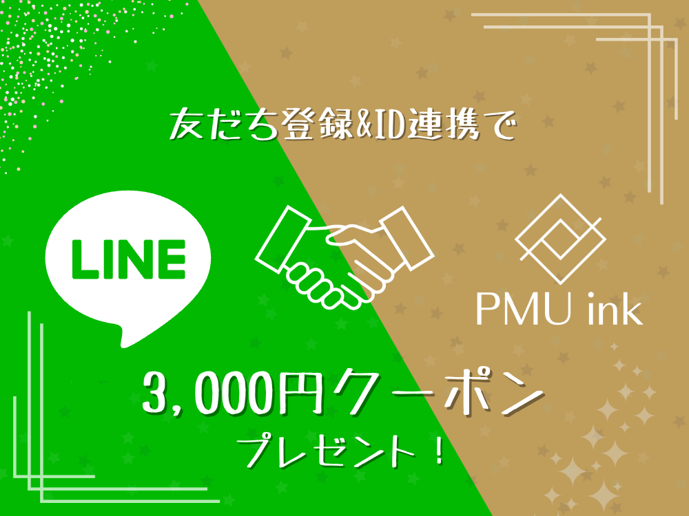 LINE公式アカウントをスタート