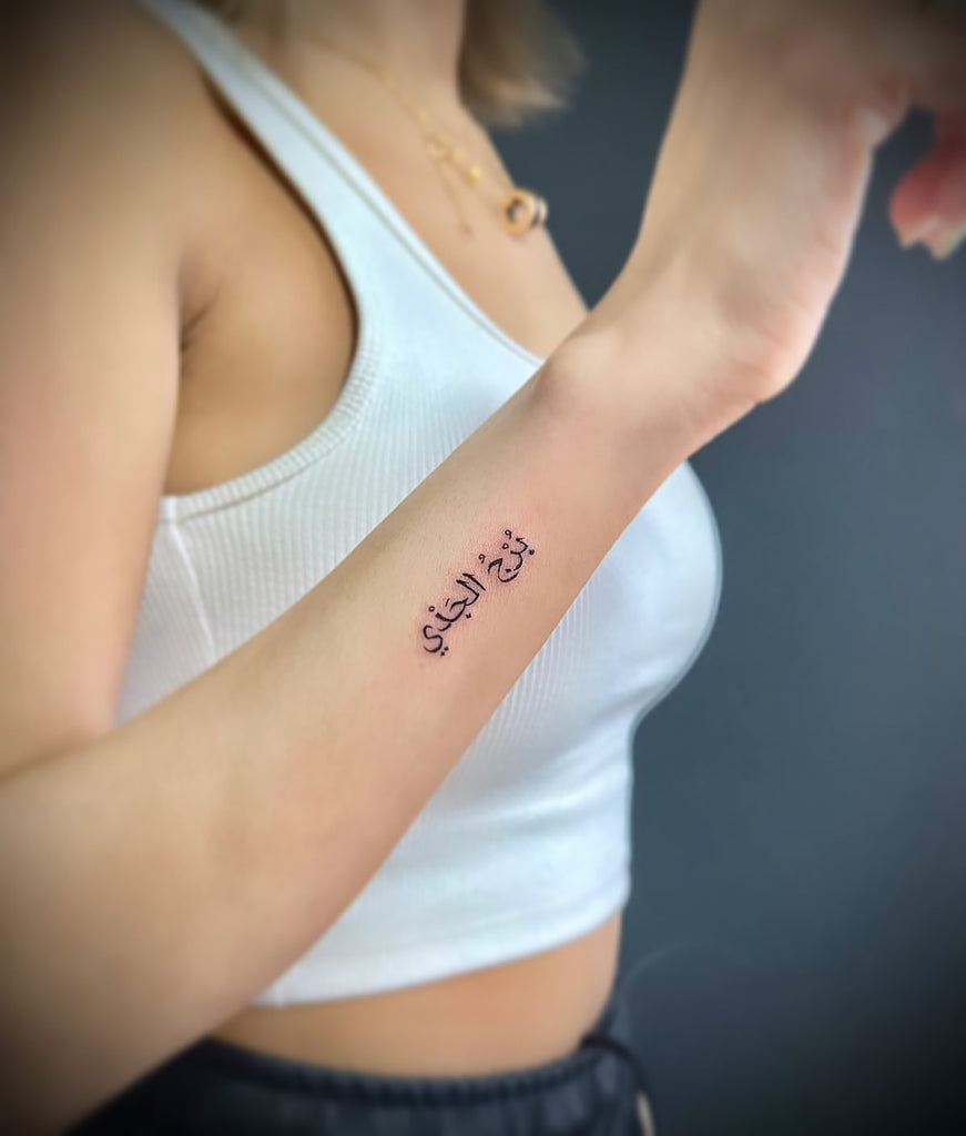 Positive | Meaningful word tattoos, Writing tattoos, Arabic tattoo