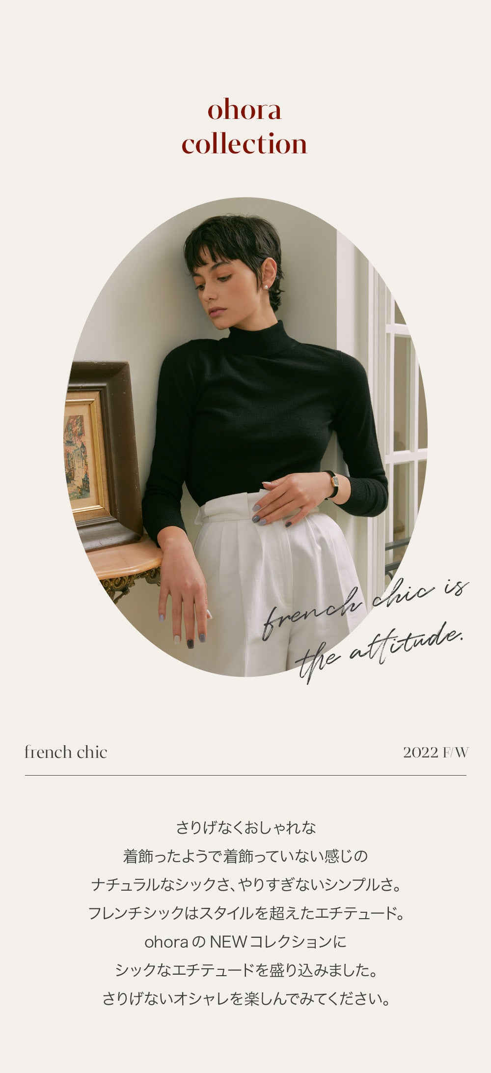 french chic collection