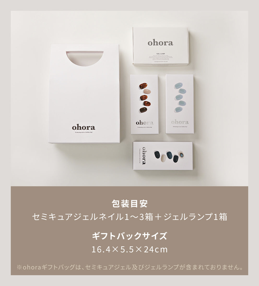 ohora gift set