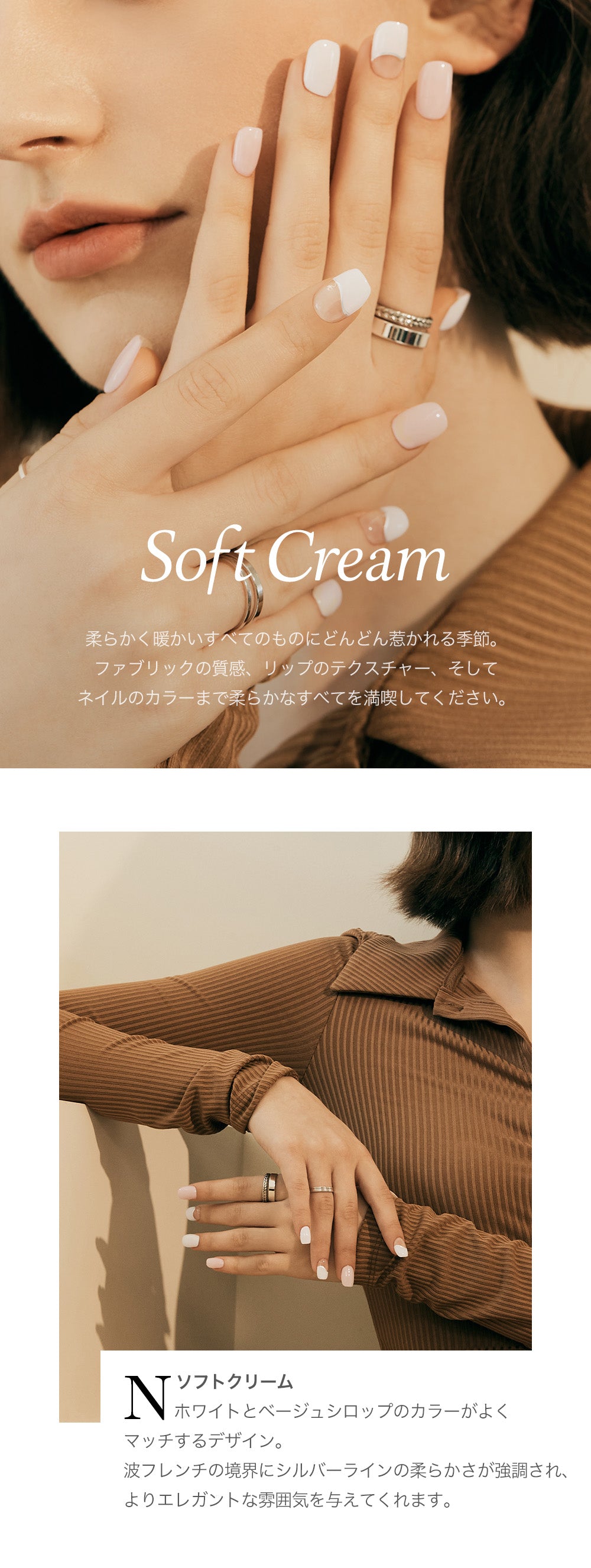 N Soft Cream