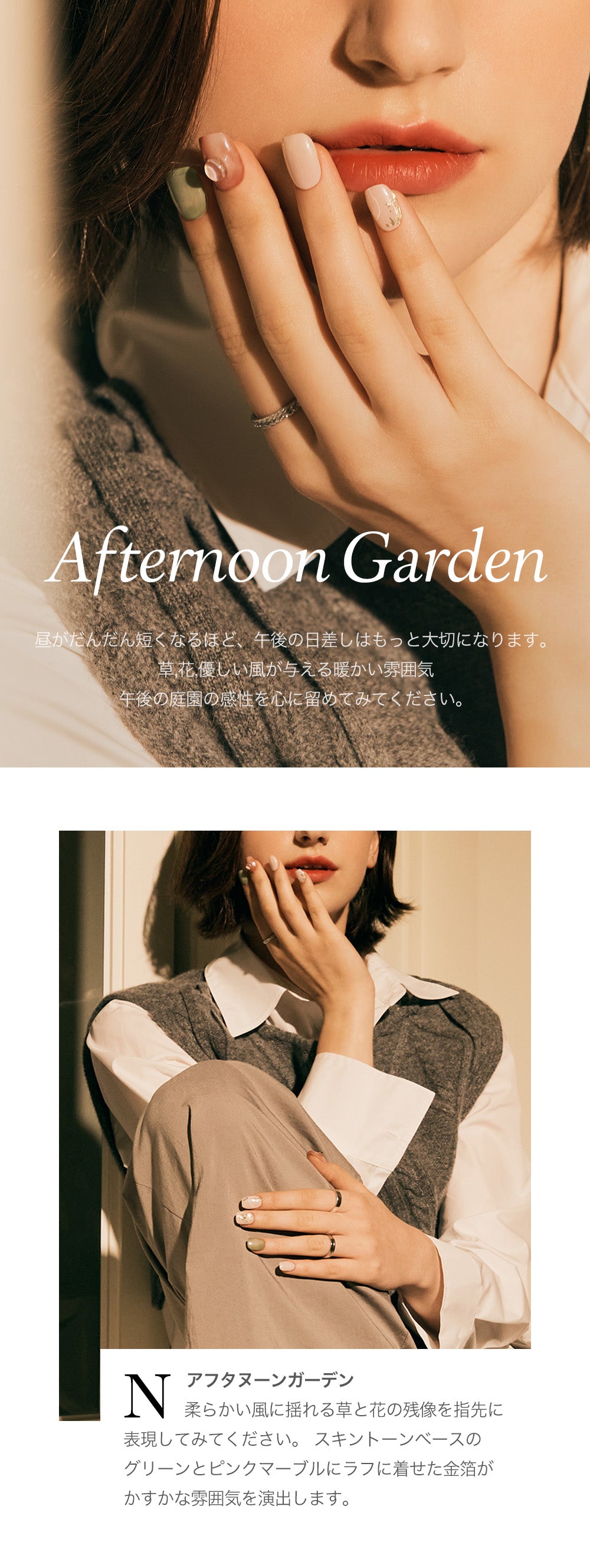 N Afternoon Garden