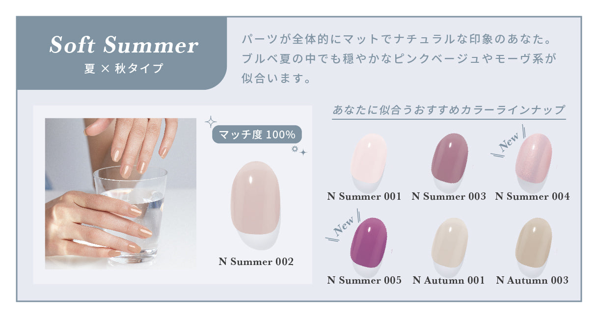 Soft Summerタイプ！｜パーソナルカラー診断【the one by ohora