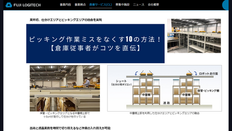 ピッキング作業ミスをなくす10の方法！【倉庫従事者がコツを直伝】