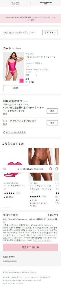 Victoria's Secret