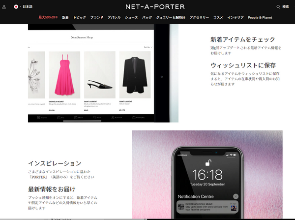 NET-A-PORTER