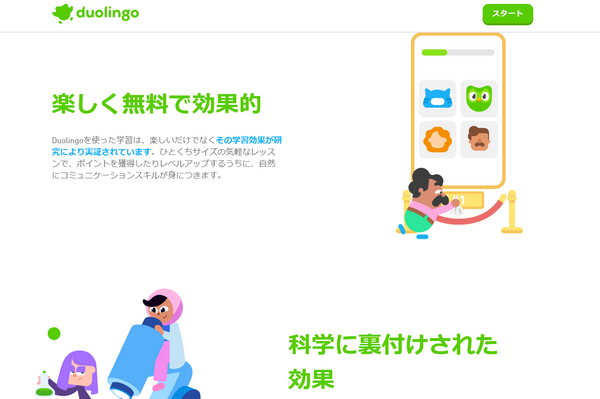 Duolingo