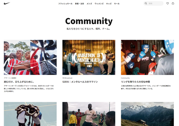 https://www.nike.com/jp/stories/community