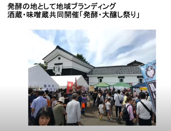 発酵　大醸し祭