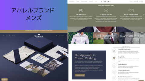 DTC ブランド のマーケティング・CRMを探索する アパレルブランド メンズ
