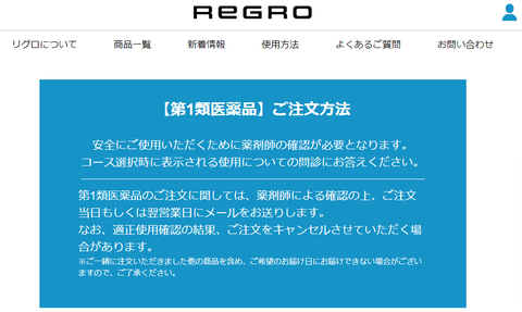 リグロEX5エナジー【第1類医薬品】｜REGRO（リグロ）公式ストア (1)