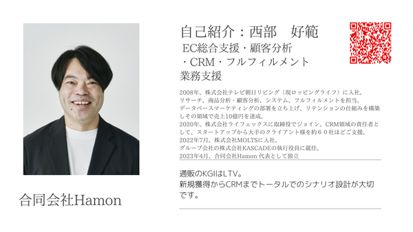ご連絡先はこちら 合同会社Hamon 西部さん nishibu@hamonvalues.com 