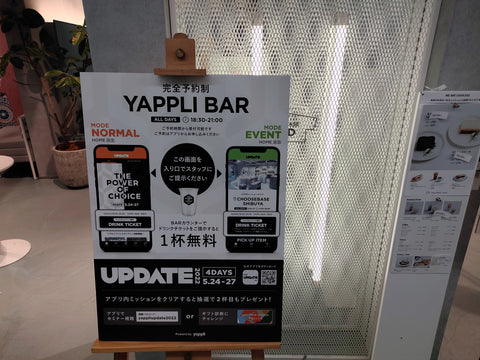 choosebase Yappli update2022