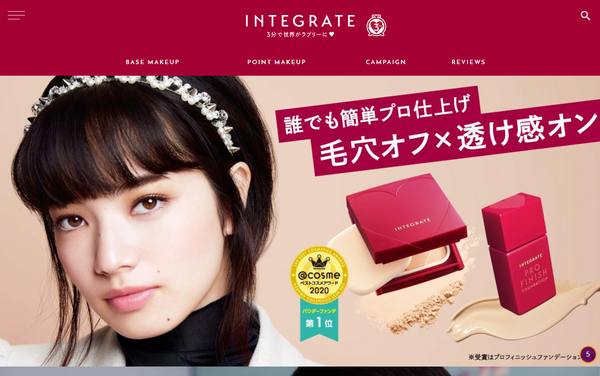 INTEGRATE-3分で世界がラブリーに-–-資生堂.png