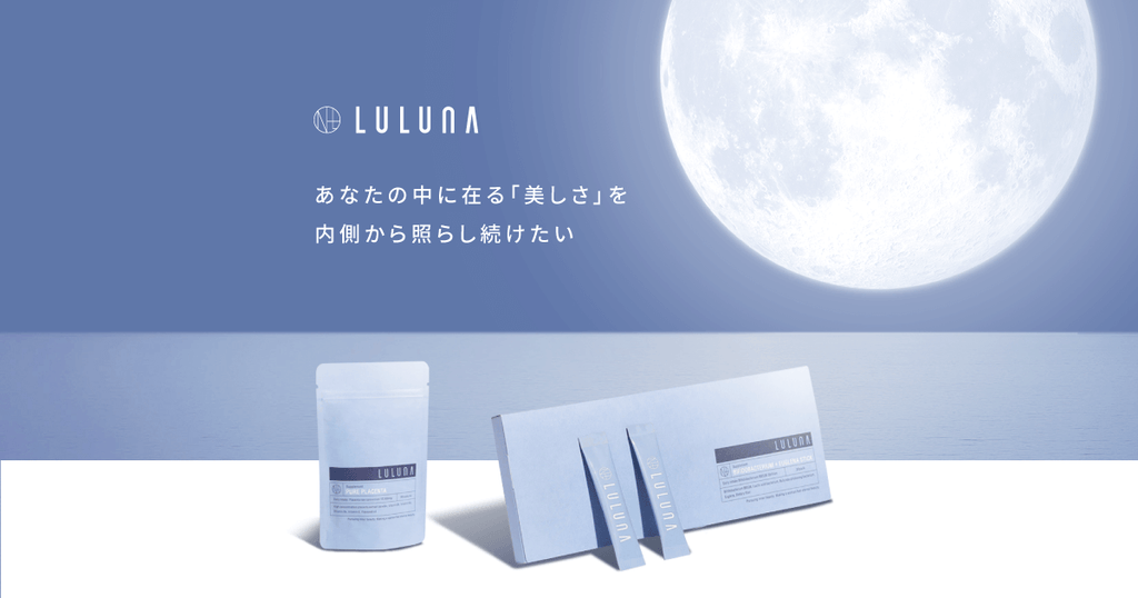 【LULUNA　D2Cブランドインタビュー 】 あなたの中に在る「美しさ」を 内側から照らし続けたい