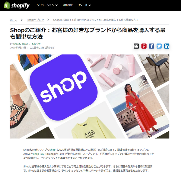 Shopify Shop APP