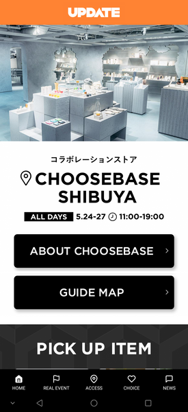 メディア型OMOストア「CHOOSEBASE SHIBUYA」とコラボレーションし、 アプリを活用したショッピング体験をUPDATE！